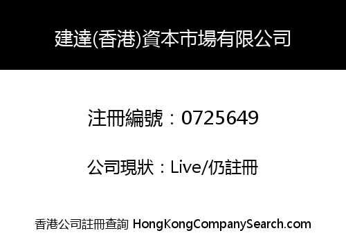 CANTOR FITZGERALD (HONG KONG) CAPITAL MARKETS LIMITED