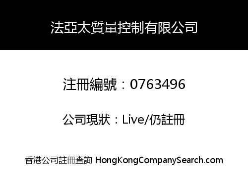 ASIA PACIFIC INSPECTION LIMITED