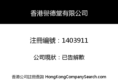 HONGKONG YU DE TANG COMPANY LIMITED