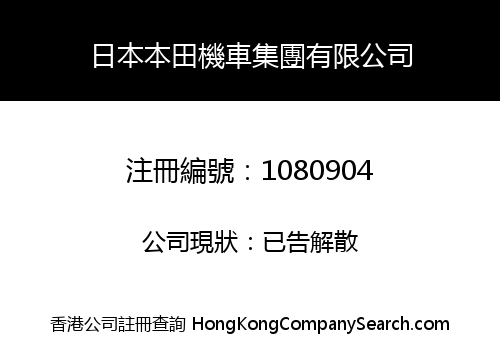 JAPAN BENTIAN MOTORCYCLE GROUP LIMITED