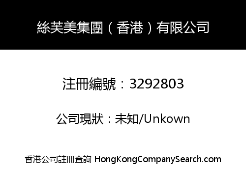 Rejuvaskin Group(HongKong) Limited