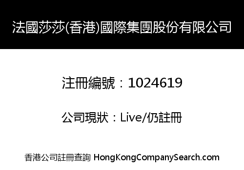 FRANCE SASA (HK) INTERNATIONAL GROUP LIMITED