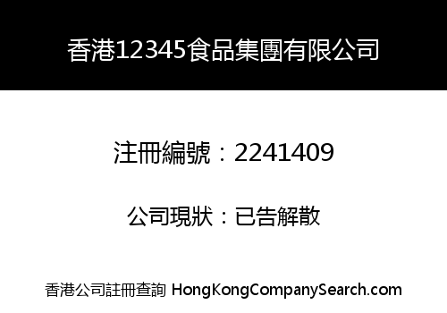 HONG KONG 12345 FOOD GROUP LIMITED