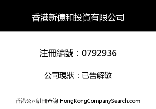 HONGKONG X.Y.H. INVESTMENT LIMITED
