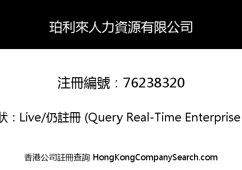 One Paramount Recruitment Limited