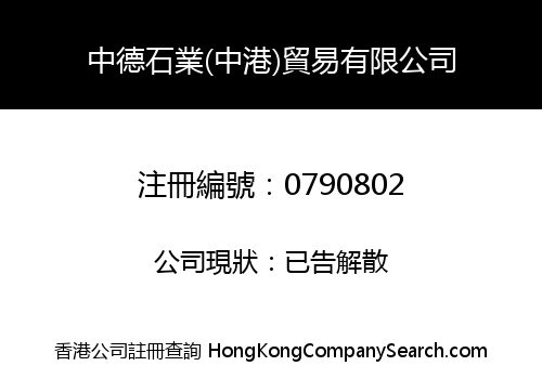 STONE ART TRADING (CHINA-H.K.) LIMITED