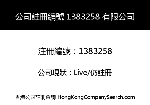 Company Registration Number 1383258 Limited