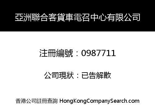 U C CALLING CENTRE LIMITED
