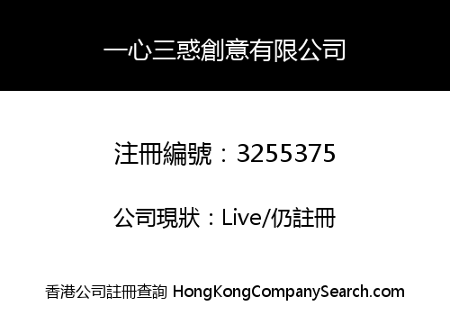 Misconception Creative Company Limited