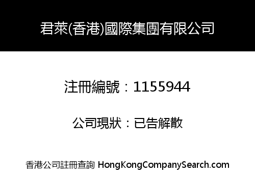 JUNLEI (HK) INTERNATIONAL GROUP CO., LIMITED