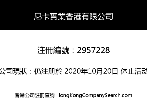 Petro Nika Hong Kong Trading Limited