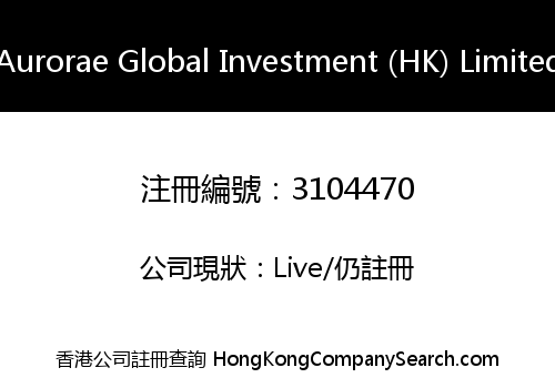 Aurorae Global Investment (HK) Limited