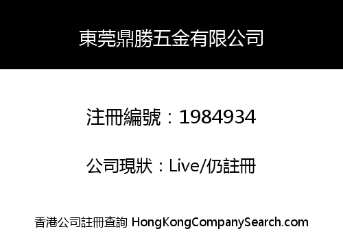 DONGGUAN ONTOP PRECISION HARDWARE CO., LIMITED