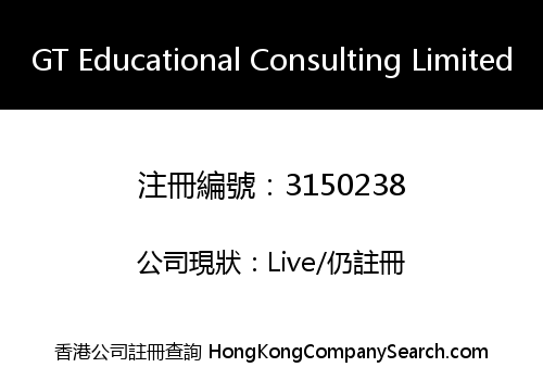 GT Educational Consulting Limited