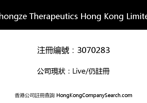 Zhongze Therapeutics Hong Kong Limited