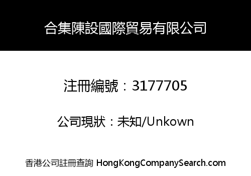 HEJI CHENSHE INTERNATIONAL TRADING CO., LIMITED