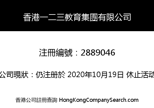 HK 123 EDUCATION GROUP LIMITED