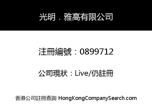 LUXARGO LIMITED