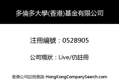 UNIVERSITY OF TORONTO (HONG KONG) FOUNDATION LIMITED