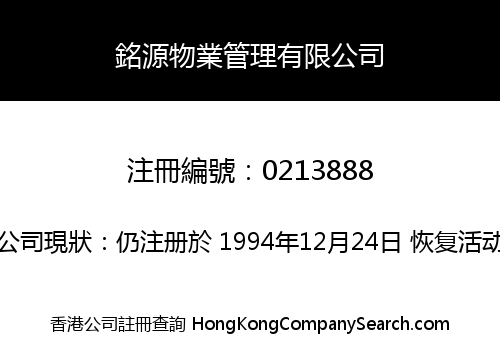 MING YUAN PROPERTY MANAGEMENT LIMITED