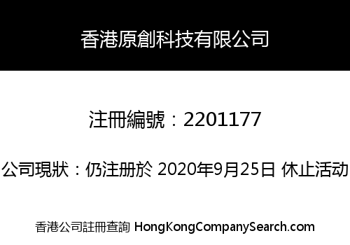 HONG KONG ORIGINAL TECHNOLOGY CO., LIMITED