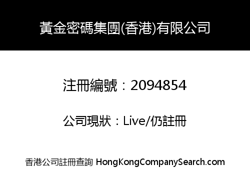 GOLD PASSWORD GROUP (HK) LIMITED