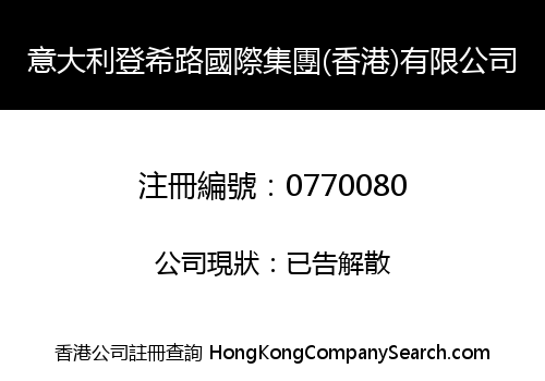 ITALY DANHXIU INT'L GROUP (HK) LIMITED