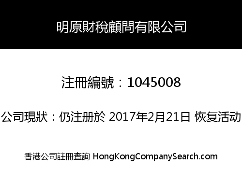 V-Fintax Advisors Limited