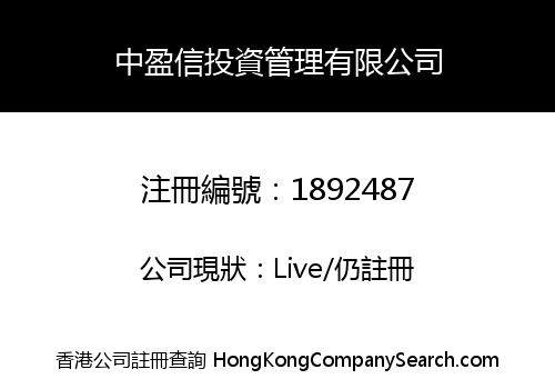 Vantage Investment Management Limited
