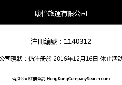 HONG-YEE TOURIST CAR COMPANY LIMITED