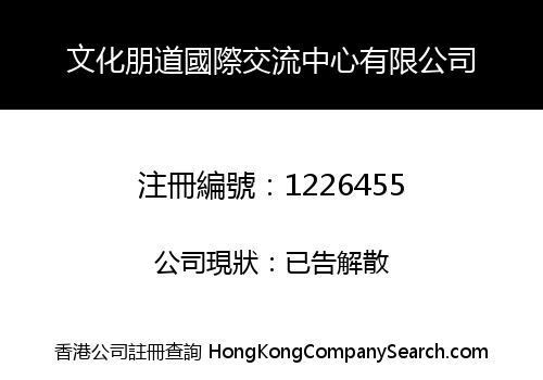 CULTURE CHANNEL COMPANY LIMITED