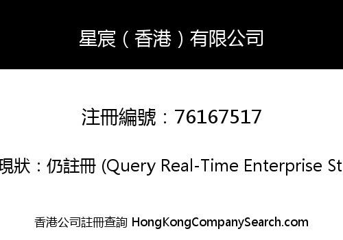 SHINING CHAIN (HONG KONG) LIMITED