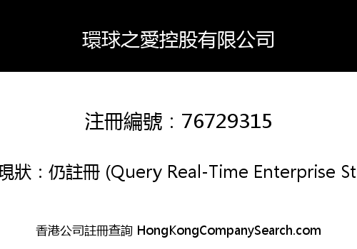 Global Love Dating Service Holding Co., Limited