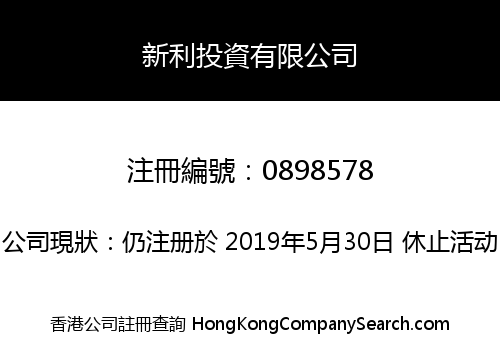 NEW LEAD INVESTMENT LIMITED