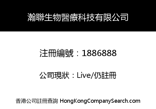 Hileap Biomedical Science Co., Limited