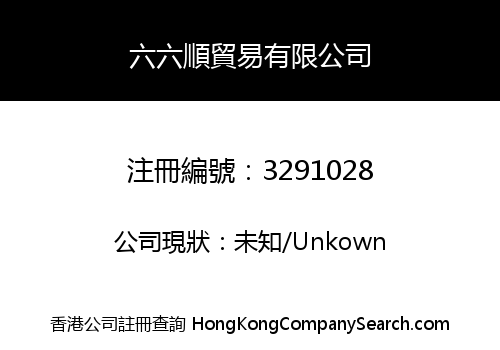 Sixsix Trading Limited