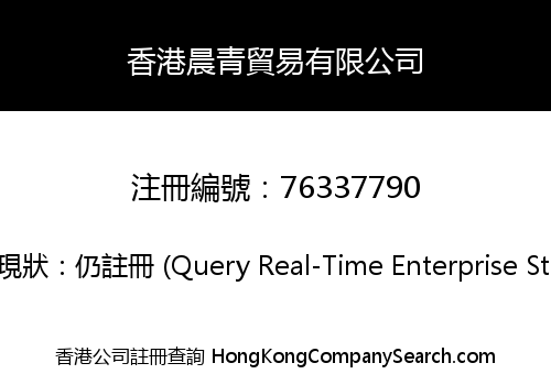 HK CQ TRADE CO., LIMITED