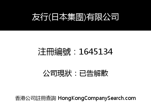 YUKO (JAPAN GROUP) COMPANY LIMITED