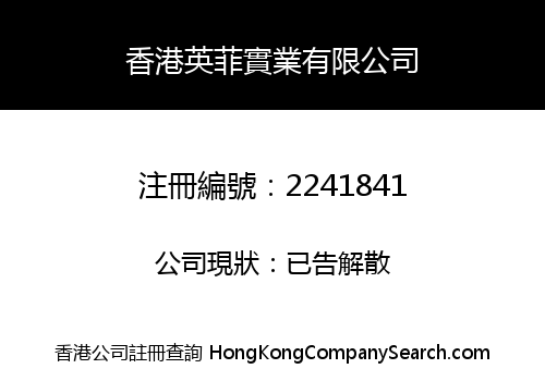 HONGKONG INFOGATION INDUSTRIAL LIMITED