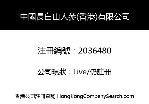 CHINACBMG (HONG KONG) LIMITED