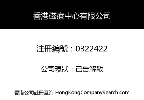 HONG KONG MAGNETIC THERAPY CENTRE LIMITED
