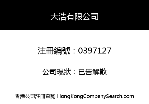 DARLUX LIMITED