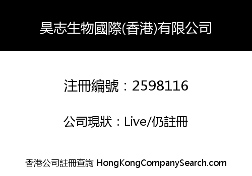 Hao Zhi Biological International (Hong Kong) Limited