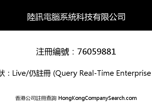 Lcent Computer Systems Co., Limited