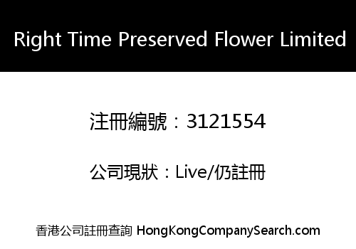 Right Time Preserved Flower Limited