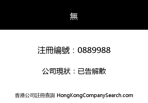 ALPHA GLOBAL INVESTMENTS LIMITED