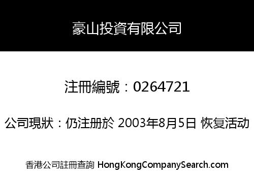 GOHO INVESTMENT LIMITED