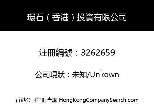 Ringstone (Hong Kong) Investment Co., Limited