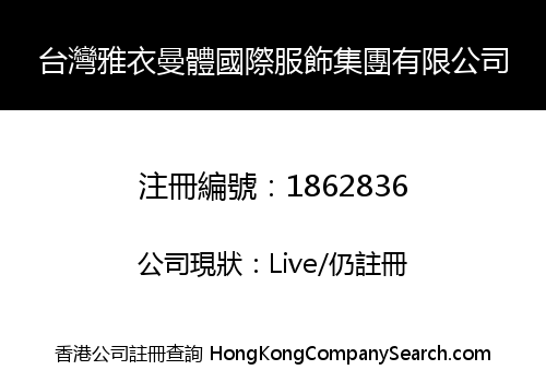 UNIRETTY INTERNATIONAL FASHION GROUP (TAIWAN) CO., LIMITED