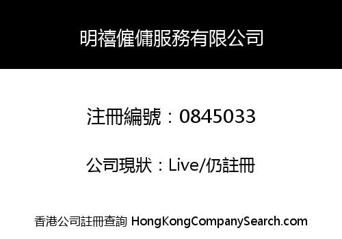 MING HAY EMPLOYMENT SERVICES COMPANY LIMITED